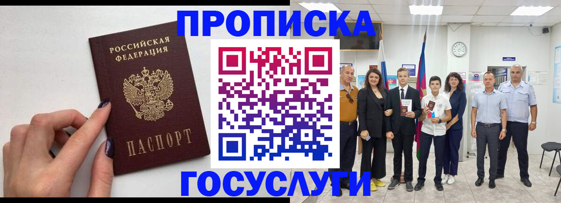 временная регистрация адрес в Ачинске