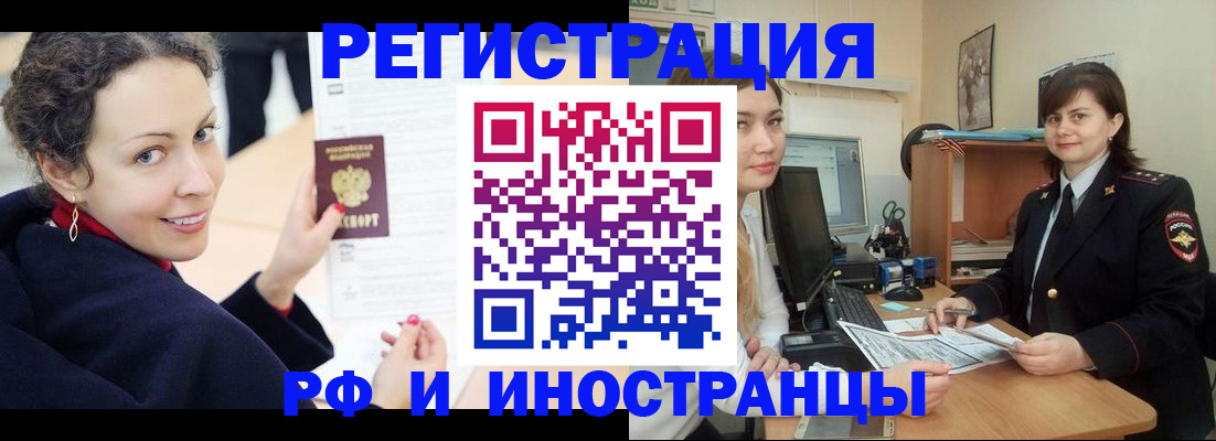 временная регистрация госуслуги в Ачинске