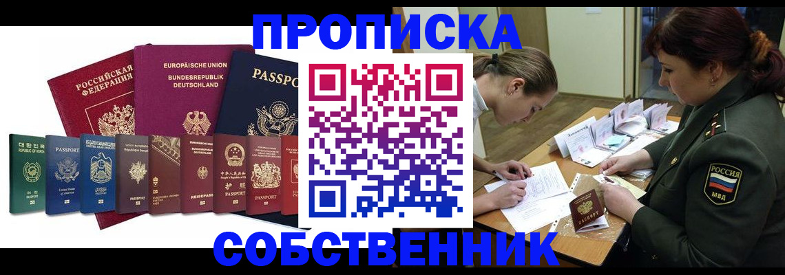 регистрация для дет. сада в Ачинске
