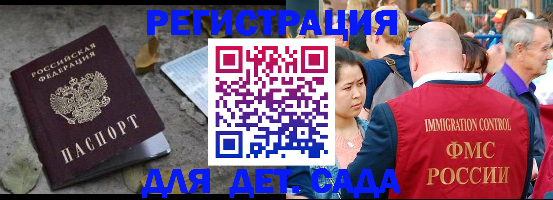 регистрация для школы в Ачинске